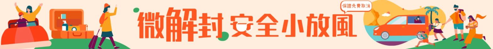 【2021日月潭Come!BikeDay花火音樂嘉年華】活動日期、場次、南投日月潭住宿推薦！ - Travel x Freedom 旅誌字遊 threeonelee.com