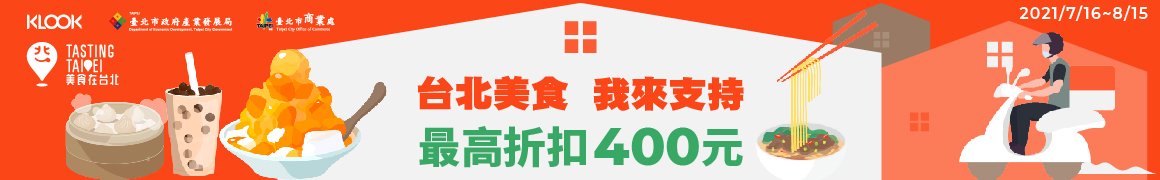 【全台Top25必買飯店住宿券】先買券、後訂房、享最低16折、免費取消、逾期退款！ - Travel x Freedom 旅誌字遊 threeonelee.com