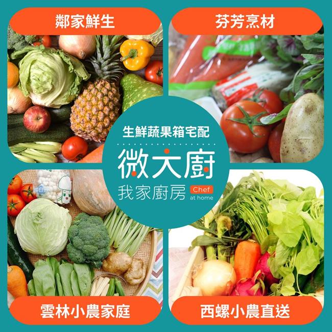 【蔬菜箱、海鮮箱、水果箱食材懶人包】網購Top 16熱門必買產銷履歷蔬菜、現切溫體肉品、現流急凍海鮮、芒果水果箱等，宅配含運送到家！ - Travel x Freedom 旅誌字遊 threeonelee.com