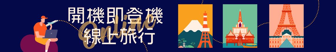 【2022阿里山賞櫻、觀星營】阿里山冬季大鑽石天文營，白天賞櫻、夜觀滿天星12/22開始報名！ - Travel x Freedom 旅誌字遊 threeonelee.com