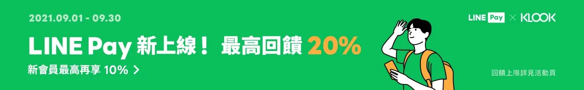 【2021日月潭Come!BikeDay花火音樂嘉年華】活動日期、場次、南投日月潭住宿推薦！ - Travel x Freedom 旅誌字遊 threeonelee.com