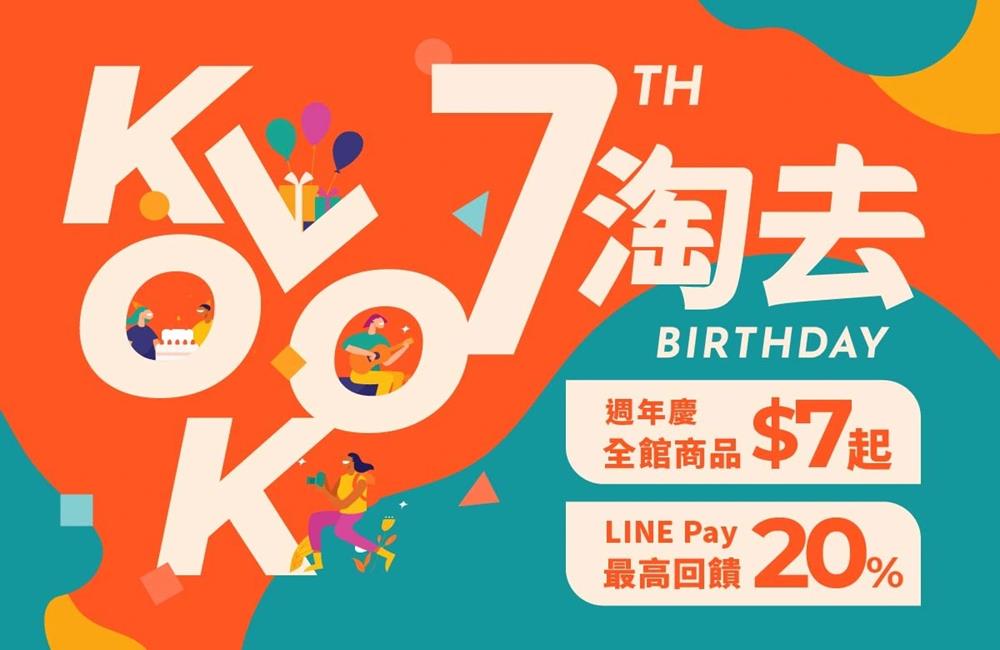 KLOOK,LINE Pay,住宿券,高鐵國旅聯票,客運巴士,KLOOK週年慶,KLOOK折扣碼,KLOOK優惠碼,租車,客運巴士