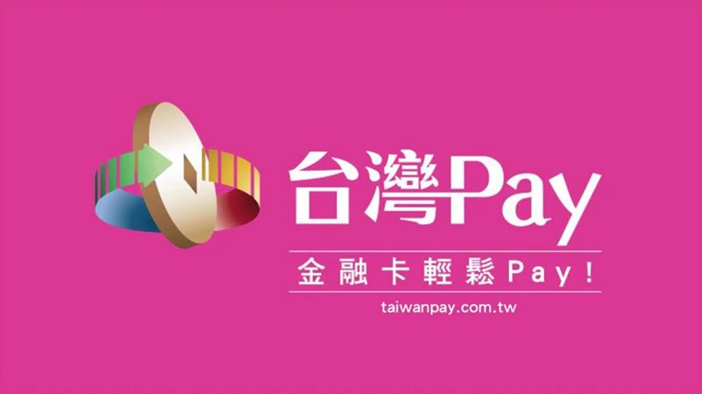 台灣Pay,金融卡,刷卡,綁定,五倍券,振興五倍券,行動支付,振興五倍券,五倍券,地方五倍券,地方振興券,五倍券使用方式,五倍券領取,五倍券發放時間,五倍券使用場所,KLOOK,唐鳯,數位五倍券,八大加碼券,五倍券加碼優惠,藝fun券,農遊券,動滋券,客莊券,好食券,國旅券,地方創生券,台灣Pay