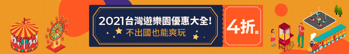 【台南親子住宿推薦】特選7間台南親子友善飯店、親子民宿、備親子主題房住宿推薦！ - Travel x Freedom 旅誌字遊 threeonelee.com