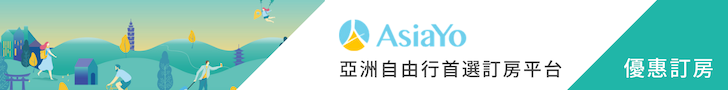 asiayo,嘉義住宿,嘉義親子住宿,嘉義親子主題房,嘉義平價住宿,嘉義住宿親子,嘉義住宿小木屋,嘉義親子農場住宿,嘉義親子民宿溜滑梯,嘉義親子飯店電動車