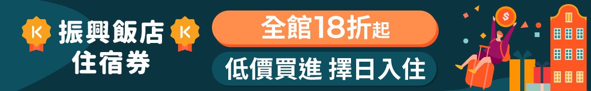 【溫泉民宿推薦】10間平價高CP溫泉民宿，獨家透過AsiaYo App 訂房95折 - Travel x Freedom 旅誌字遊 threeonelee.com