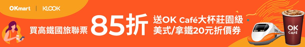 【8大加碼券懶人包】綁定數位五倍券一起勾！10/11～11/5連續四週抽籤，最高可得3988元加碼券！ - Travel x Freedom 旅誌字遊 threeonelee.com