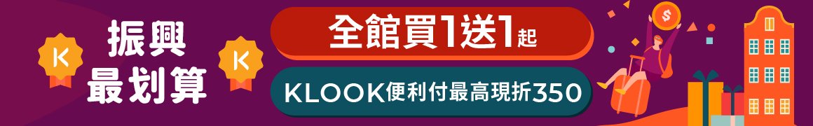 【振興五倍券超詳細懶人包】五倍券發放時間、領取資格、領取方法、8大加碼券及地方五倍券活動、使用範圍等總整理！ - Travel x Freedom 旅誌字遊 threeonelee.com