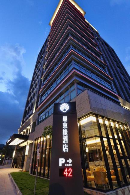 麗京棧酒店,泰山麗京棧酒店,防疫旅館,kkday,新北防疫旅館,新北市防疫旅館,檢疫隔離旅館,新北市防疫旅館推薦,泰山防疫旅館