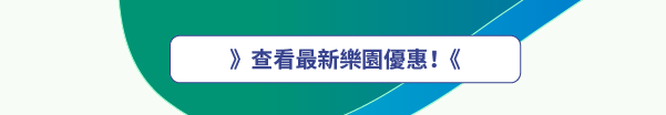 【振興五倍券超詳細懶人包】五倍券發放時間、領取資格、領取方法、8大加碼券及地方五倍券活動、使用範圍等總整理！ - Travel x Freedom 旅誌字遊 threeonelee.com