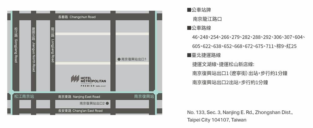 JR東日本大飯店台北,JR 東日本,JR東日本大飯店,JR東日本 台北,台北日系飯店,JR 東日本集團,台北住宿推薦,日式飯店推薦,鉑麗安餐廳