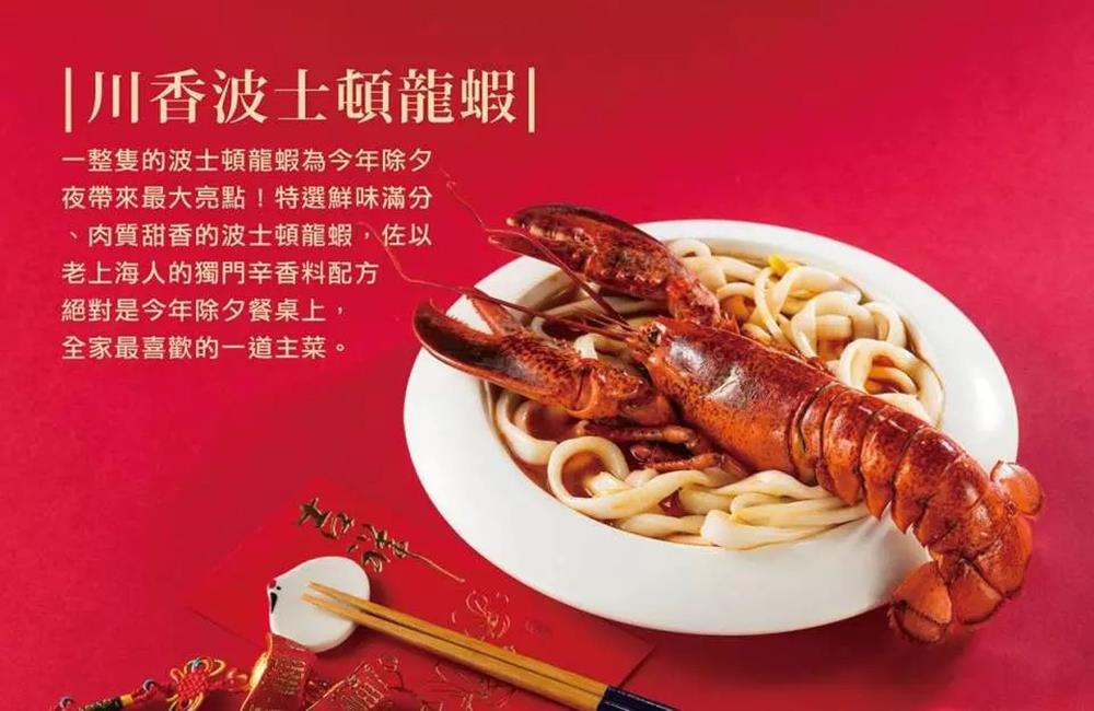 上海鄉村,上海鄉村 年菜,年菜預購,2022年菜外帶台北,年菜飯店,2022年菜餐廳,年菜外帶,2022年菜預購,2022 必買年菜組合,年菜,年夜飯,過年除夕,團圓夜