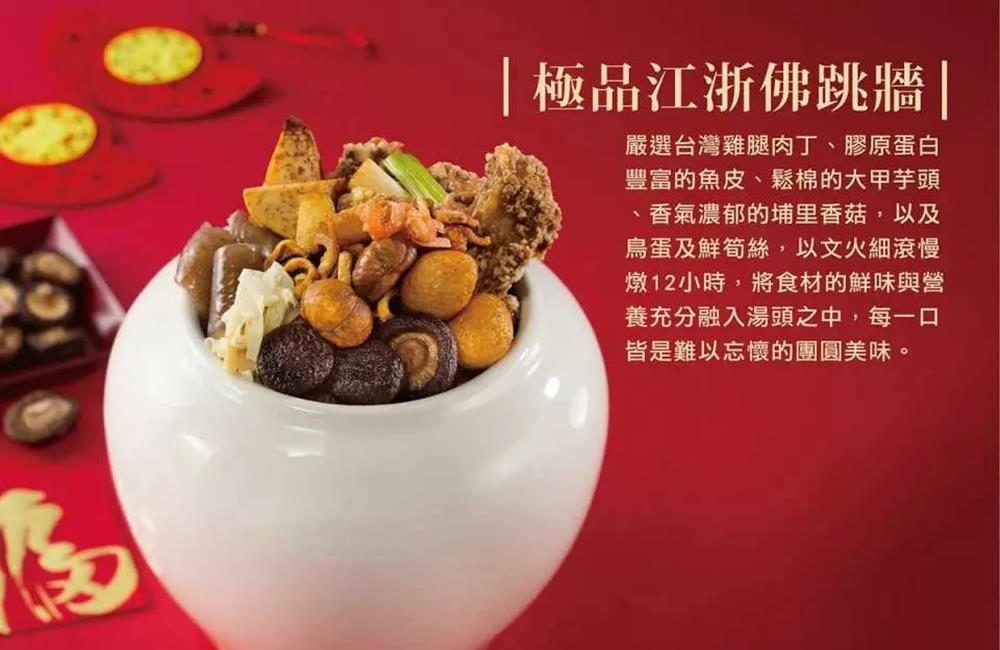 上海鄉村,上海鄉村 年菜,年菜預購,2022年菜外帶台北,年菜飯店,2022年菜餐廳,年菜外帶,2022年菜預購,2022 必買年菜組合,年菜,年夜飯,過年除夕,團圓夜