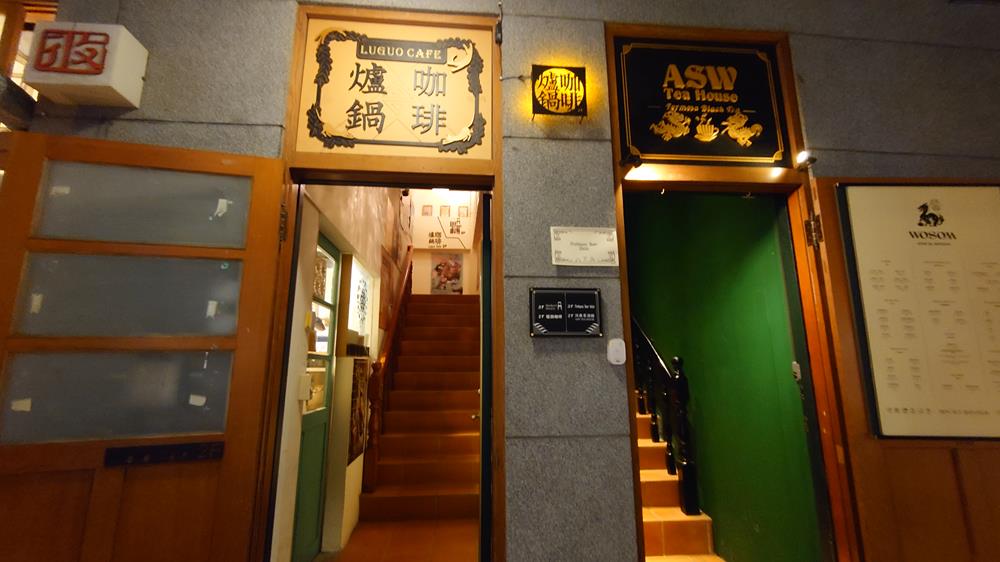 Antique Bar 1900,大稻埕酒吧,Antique Bar 1900,大稻埕酒吧推薦,大稻埕復古酒吧,台北酒吧,大稻埕酒吧Antique Bar 1900 復古酒吧,大稻埕特色酒吧,迪化街特色酒吧,大稻埕咖啡廳,法國基爾酒雞尾酒,歐洲酒館,歐式復古小酒館,傳統歐洲調酒