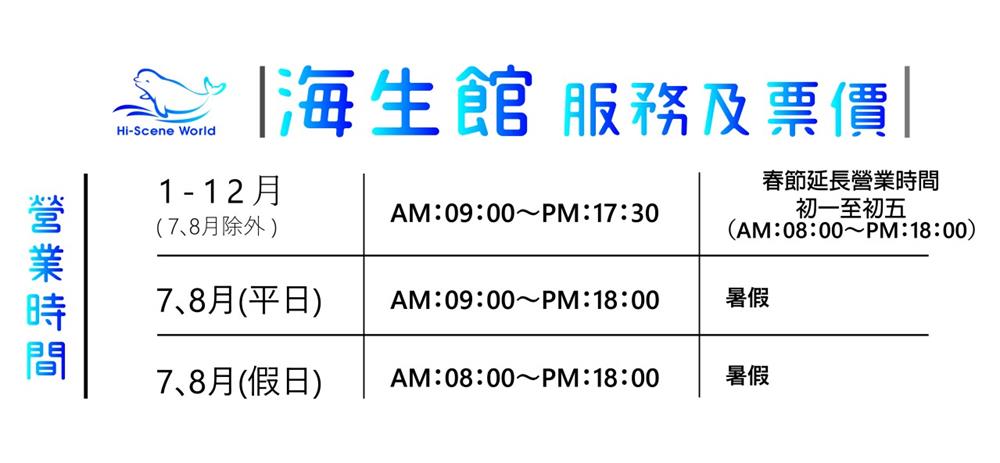 海生館,夜宿屏東海生館,屏東海生館,國立海洋生物博物館,夜宿屏東海生館,墾丁夜宿海生館,墾丁住宿推薦,極境漫遊66.5度,企鵝飼育照護體驗,屏東,墾丁,我與企鵝的0.1毫米,屏東海生館交通,屏東海生館住宿,極境漫遊66.5度,,墾丁夜宿海生館體驗 標準・季節限定行程,企鵝飼育照護,我與企鵝的0.1毫米,,企鵝飼育照護體驗活動,企鵝飼育,魚你同行後場探秘活動,台灣水域館海生館,夜宿海生館,海生館活動,迷你解說員,海生館住宿,夜宿屏東海生館,屏東海生館,國立海洋生物博物館,屏東海生館活動,海生館門票,海生館票價,海生館預約,海生館門票