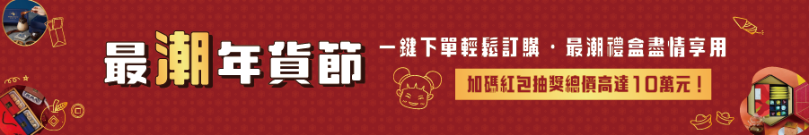 【2022 國旅全年大紅包】虎年旅遊金大放送！1元銅板價抽價值36,000元一年份旅遊金！ - Travel x Freedom 旅誌字遊 threeonelee.com