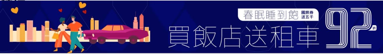 【台北住宿推薦】Top 10 捷運文湖線周邊：內湖、南港、松山住宿飯店推薦！ - Travel x Freedom 旅誌字遊 threeonelee.com