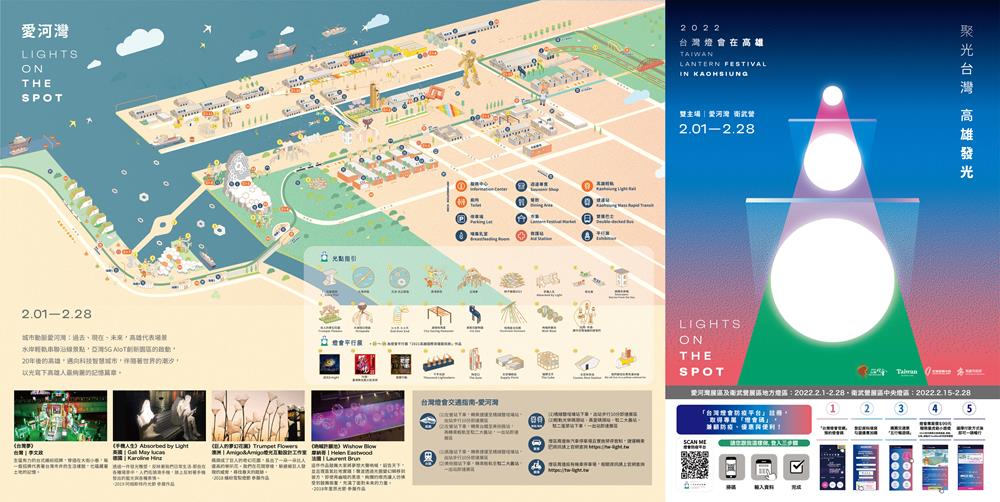 2022台灣燈會在高雄,台灣燈會,高雄燈會,高雄住宿推薦,2022台灣燈會,2022台灣燈會日期,燈會高雄,高雄燈會主視覺,高雄燈會2022日期,台灣燈會主燈,衛武營燈區,高雄衛武營,高雄愛河,2022台灣燈會主燈,衛武營燈區,愛河灣燈區,2022 高雄 燈會 地點,台灣燈會防疫平台,2022高雄燈會時間,2022高雄燈會 駁二,2022高雄燈會 寶可夢,《聚光台灣 虎星高照》高雄燈會無人機,《我最搖擺 虎尾燈》