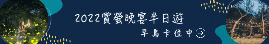 【國旅券適用】全台Top 35可使用國旅券結帳的豪華露營、免搭帳露營區、親子露營、寵物友善露營、豪華露營車！宜蘭、新北、桃竹苗、南投、阿里山、墾丁、台東、花蓮、澎湖離島露營通通有！ - Travel x Freedom 旅誌字遊 threeonelee.com