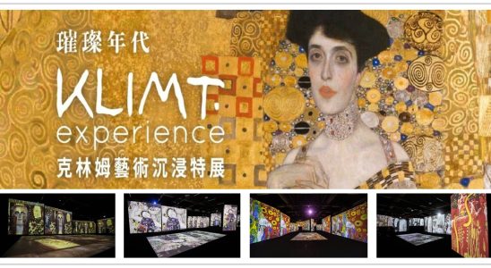 古斯塔夫·克林姆,璀璨年代,克林姆藝術沉浸特展,克林姆展,克林姆畫作,克林姆代表作,古斯塔夫·克林姆 畫作，古斯塔夫·克林姆 吻,克林姆藝術沉浸特展門票,克林姆藝術沉浸特展台北