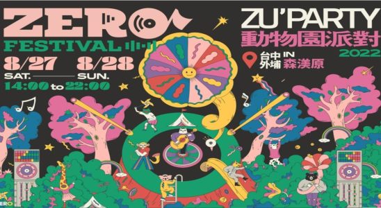 利洛音樂節,2022 ZERO Festival 利洛音樂節,動物園派對,台中zu動物園派對ˋpɑrty,戶外音樂活動,利洛音樂節,森渼原,利洛音樂節 露營,利洛音樂節 門票,利洛音樂節 地點,ZERO FESTIVAL,2022・動物園派對,台中活動,ZERO Festival 利洛音樂節卡司陣容