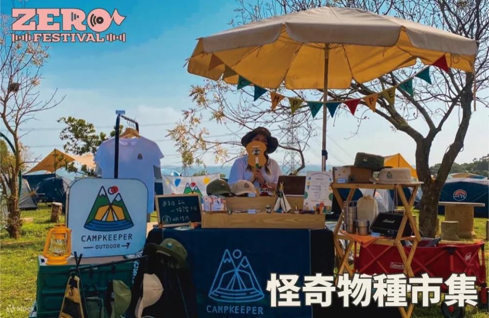 利洛音樂節,2022 ZERO Festival,動物園派對,台中zu動物園派對ˋpɑrty,戶外音樂活動,台中森渼原,ALIVE Glamping Base,森渼原,利洛音樂節 露營,利洛音樂節 門票,利洛音樂節 地點,台中活動,ZERO Festival 利洛音樂節卡司陣容