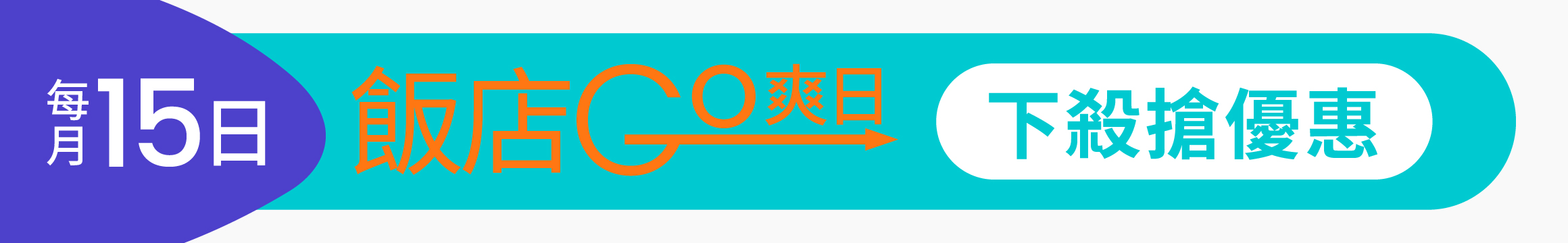 飯店GO爽日,住宿比價,飯店比價網,訂房比價網站,住宿,五星飯店,住宿推薦,住宿booking,飯店,飯店一泊二食,飯店放鬆,飯店推薦,住宿推薦,飯店預訂,訂房,KLOOK,客路