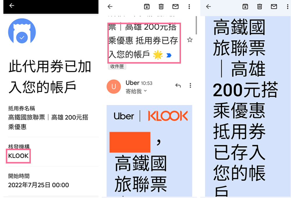 高鐵,高鐵國旅聯票,高鐵聯票,高鐵訂票,KLOOK高鐵,客路高鐵75折,高鐵交通聯票,高鐵會員,高鐵訂位查詢,高鐵退票,高鐵自由座,高鐵優惠,klook,高鐵訂票,高鐵國旅聯票 uber 乘車優惠