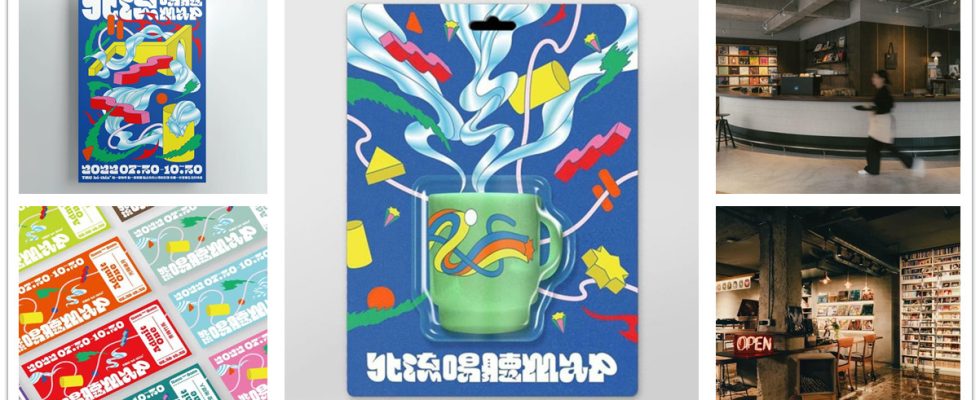台北流行音樂中心,北流喝聽地圖,2022北流喝聽地圖,北流摩登寶杯,臺北流行音樂中心,喝聽特調,Klook,北流摩登寶杯,吳建龍,寂寞芳心俱樂部
