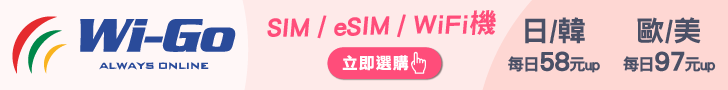 日本上網,日本SIM卡,行動上網,SIM卡,wigo,出國sim卡哪裡買,出國WIFI機,手機漫遊,出國上網,WiFi機推薦,出國sim卡推薦行動上網,SIM卡,wigo,出國sim卡哪裡買,出國WIFI機,手機漫遊,出國上網,WiFi機推薦,出國sim卡推薦