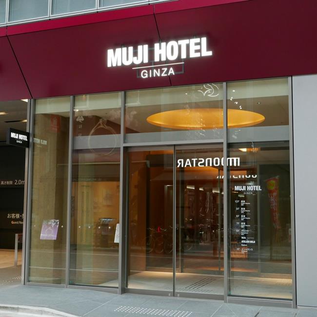 東京住宿推薦,無印良品,無印良品銀座,無印良品世界旗艦店,MUJI HOTEL GINZA,Muji Hotel Ginza,東京飯店推薦,銀座飯店推薦,日本,東京,銀座,MUJI,無印良品旗艦店,全球最大無印良品,日本飯店,MUJI HOTEL,MUJI飯店,日本無印良品飯店,MUJI HOTEL,東京住宿,銀座住宿推薦,Muji Hotel Ginza房價