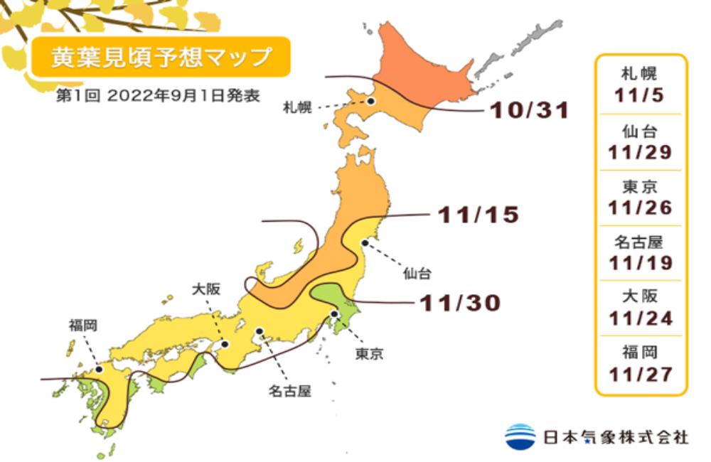 東京賞楓景點,關東紅葉,東京紅葉名所,日本紅葉,日本紅葉名所,日本紅葉前線,日本紅葉情報,日本紅葉2022,日本紅葉時間,日本賞楓,日本楓葉季節,日本賞楓自由行,日本紅葉情報,日本紅葉排名