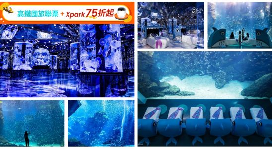 Xpark,桃園Xpark水族館門票,高鐵國旅聯票,xpark門票買一送一,xpark住宿,xpark門票買一送一2022,xpark門票優惠,xpark買一送一,高鐵,高鐵票價,台灣高鐵,高鐵訂票,高鐵自由座,高鐵站,高鐵優惠