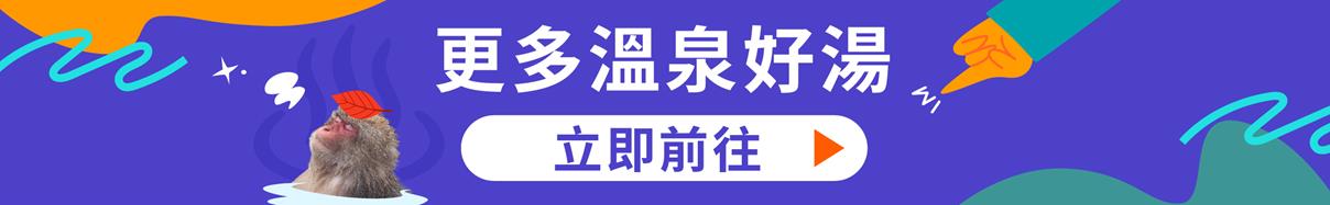 溫泉,泡溫泉,溫泉湯屋,溫泉推薦,北部溫泉,溫泉休息,溫泉住宿,溫泉飯店一泊二食,溫泉飯店優惠,溫泉旅館,溫泉住宿優惠,溫泉住宿優惠,烏來溫泉飯店,溫泉飯店苗栗,泰安溫泉,溫泉飯店宜蘭,礁溪溫泉飯店,北投溫泉,溫泉飯店台中,谷關溫泉飯店,溫泉台北,溫泉飯店台北,北投溫泉飯店,陽明山溫泉飯店