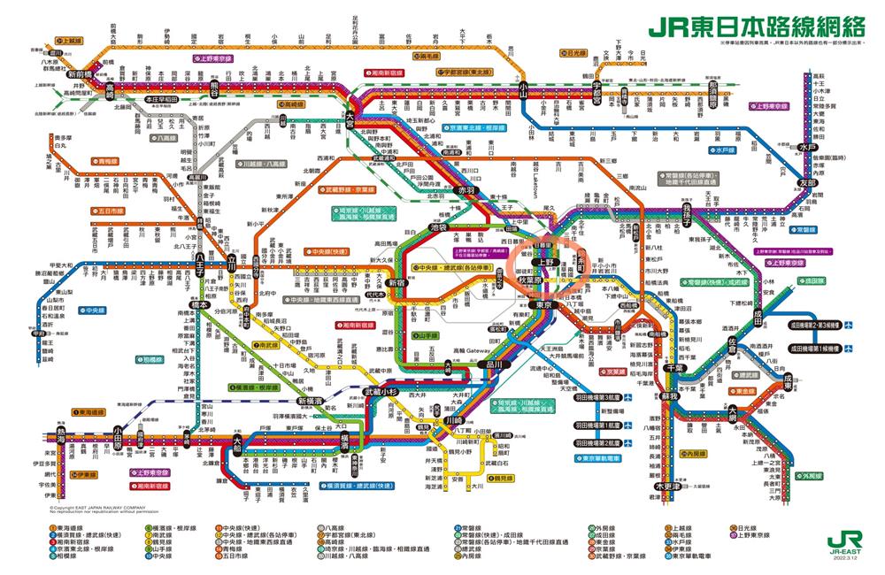 東京交通圖,JR東,東京交通,東京交通攻略,上野車站,上黟駅,淺草站,淺草車站,東京地鐵,都營地下鐵,JR,東京地鐵,私鐵,東京交通票券,上野親子飯店,上野 住宿,上野住宿,東京上野住宿,新宿飯店,淺草住宿,上野民宿,上野飯店推薦,上野飯店,上野 新飯店,上野駅,上野,上野車站,上野日本,淺草寺,新宿住宿,上野住宿,淺草住宿,淺草住宿推薦,淺草新飯店