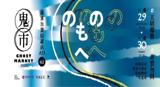 萬聖節活動2022,鬼市,鬼市必買,鬼市台灣,萬聖節活動2022台北,萬聖節活動台北,萬聖節日期2022,萬聖節活動,萬聖節日期,萬聖節鬼,萬聖節派對,周世雄 藝術家,周世雄作品,周世雄工作室,周世雄