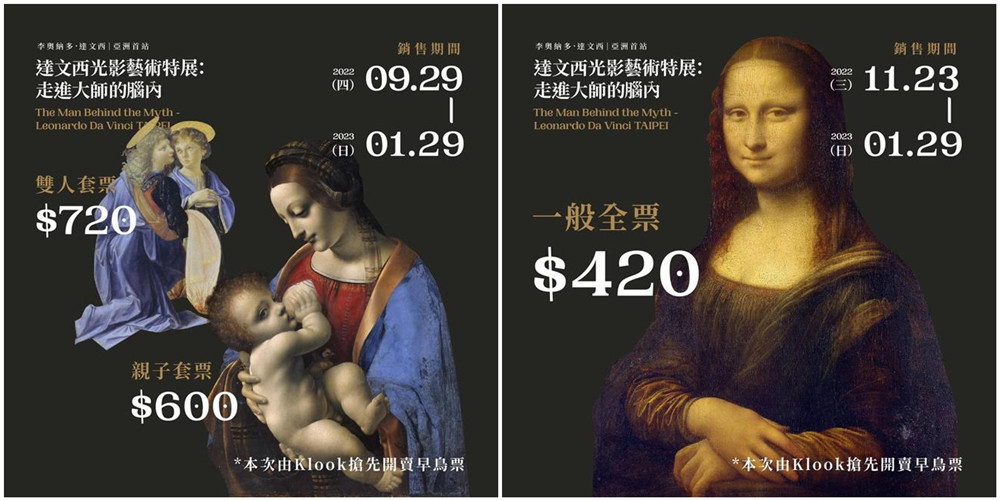 台北展覽,李奧納多·達文西-光影體驗展,達文西光影藝術特展,走進大師的腦內,達文西特展,文西城的李奧納多,文藝復興展覽,双融域,AMBI SPACE ONE,達文西,達文西故事,達文西介紹,達文西的一生,台北活動,台北展覽活動,2022台北展覽,台北藝術展覽