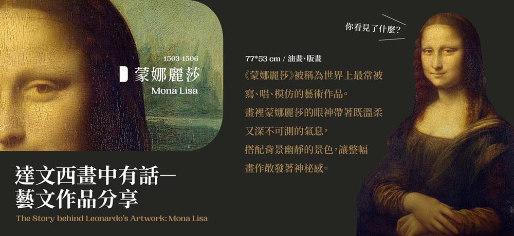 台北展覽,李奧納多·達文西-光影體驗展,達文西光影藝術特展,走進大師的腦內,達文西特展,文西城的李奧納多,文藝復興展覽,双融域,AMBI SPACE ONE,達文西,達文西故事,達文西介紹,達文西的一生,台北活動,台北展覽活動,2022台北展覽,台北藝術展覽