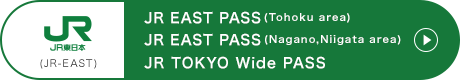 JR東日本,JR東日本,日本JR,jr新幹線,日本jr路線圖,日本jr pass攻略,日本jr pass,日本jr線,jr電車,JRPass,jr全國pass 7日券,西日本jr pass,jr pass全國版,jr pass東日本, 日本jr pass攻略,jr pass種類,全國jr pass行程,jr pass購買,jr pass全國版7日券