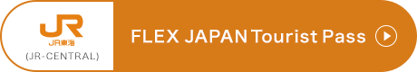 JR 東海地區,JR Pass,日本鐵路周遊券,Japan Rail Pass,jr pass klook,jr pass 2022,,jr pass全國版7日券,japan rail pass 2022,日本铁路通票,jr全國pass 7日券,jr pass全國版,jr pass東日本,日本jr pass攻略,jr ass種類,全國jr pass行程,jr pass購買,jr pass全國版7日券,新幹線,新幹線路線