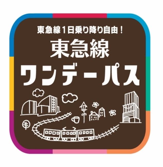 東急電鐵一日券,東急電鐵,私鐵,日本私鐵,關東 私鐵,私鐵純愛列車,日本地鐵圖,私鐵 特急,私鐵 意思,日本鐵路運輸,東京私鐵,大手私鐵,東京地下鐵,東京地鐵圖,,東京交通,東京地鐵圖,東京交通卡,東京交通票券,東京交通pass,東京自由行 交通,東京地下鐵,東京地鐵路線圖,東京地鐵路線圖,東京自由行