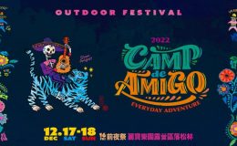 amigo,CAMPdeAMIGO,camp de amigo 2022,露營音樂祭2022,camp amigo 2022,2022 CAMP de AMIGO,amigo意思,麗寶樂園,麗寶樂園住宿,麗寶樂園門票,麗寶樂園飯店,麗寶樂園票價,麗寶樂園地圖,麗寶樂園露營區,麗寶樂園落羽松