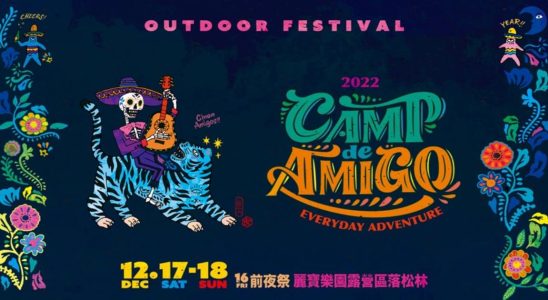 amigo,CAMPdeAMIGO,camp de amigo 2022,露營音樂祭2022,camp amigo 2022,2022 CAMP de AMIGO,amigo意思,麗寶樂園,麗寶樂園住宿,麗寶樂園門票,麗寶樂園飯店,麗寶樂園票價,麗寶樂園地圖,麗寶樂園露營區,麗寶樂園落羽松