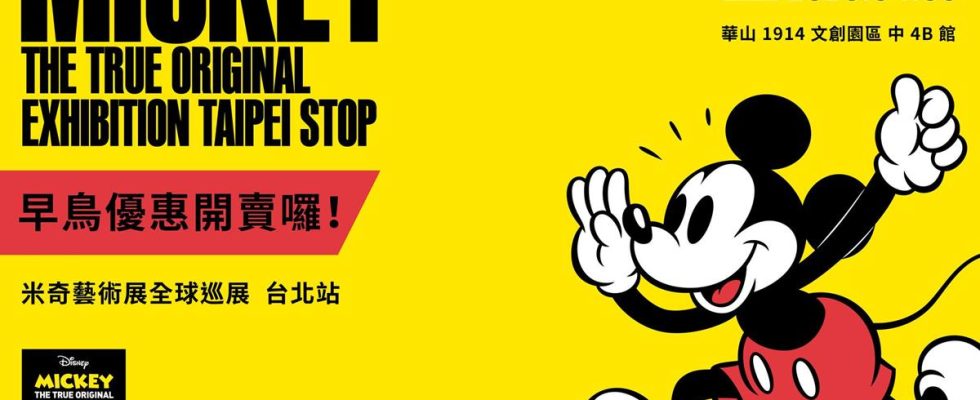 米奇,米奇藝術展全球巡展,米奇展,米奇藝術展,米奇老鼠,米奇聯名商品,台北展覽,Mickey : The True Original Exhibition