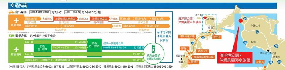 沖繩美麗海水族館,沖繩水族館,沖繩美麗海水族館門票,沖繩景點,沖繩美麗海水族館鯨鯊,沖繩美麗海水族館交通,沖繩美麗海水族館英文, 沖繩美麗海水族館地址,沖繩,沖繩自由行