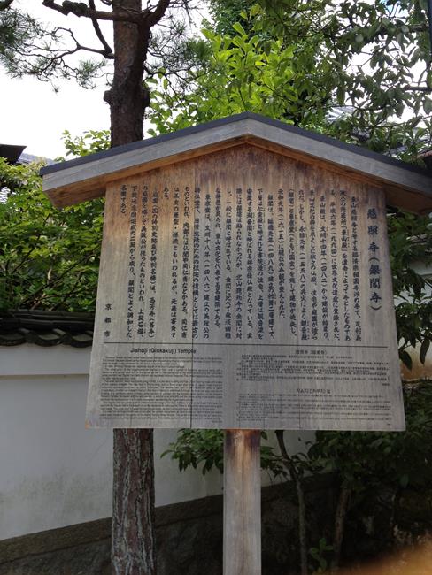 銀閣寺,慈照寺,龍安寺,銀閣寺門票,銀閣寺交通,銀閣寺枯山水,京都,京都景點,京都自由行,京都特色,京都旅行,京都私房景點,京都遊記,京都神社,京都市,京都一日遊,京都廟宇,日本神社寺廟,京都世界遺產,寺廟,寺廟與神社