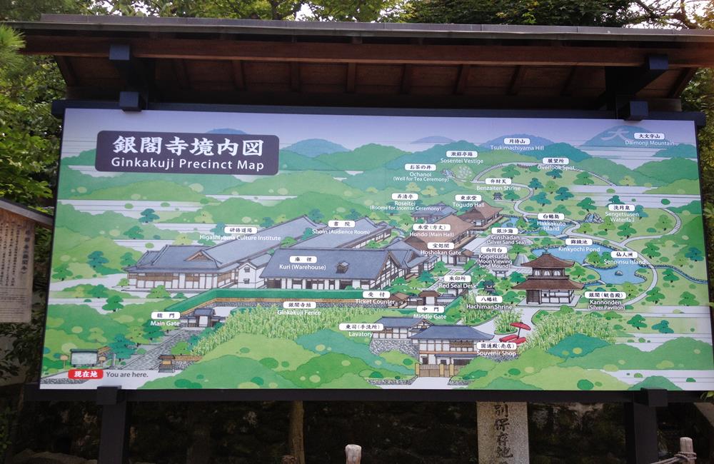 銀閣寺,慈照寺,龍安寺,銀閣寺門票,銀閣寺交通,銀閣寺枯山水,京都,京都景點,京都自由行,京都特色,京都旅行,京都私房景點,京都遊記,京都神社,京都市,京都一日遊,京都廟宇,日本神社寺廟,京都世界遺產,寺廟,寺廟與神社