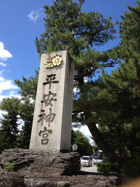 平安神宮,日本三大神宮,平安神宮櫻花,平安神宮御守,平安神宮介紹,平安神宮堂本剛,平安神宮官網,京都,京都景點,京都自由行,京都特色,京都旅行,京都私房景點,京都遊記,京都神社,京都市,京都一日遊,京都廟宇,日本神社寺廟,京都世界遺產,寺廟,寺廟與神社