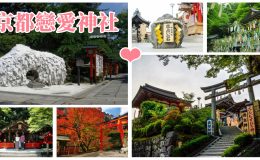 戀愛神社,地主神社,貴船神社,下鴨神社,野宮神社,安井金比羅宮,京都,京都景點,京都自由行,京都神社,京都廟宇,日本神社寺廟,京都世界遺產,寺廟,寺廟與神社,京都一日遊,京都特色,京都旅行,京都景點推薦,京都最靈驗戀愛神社