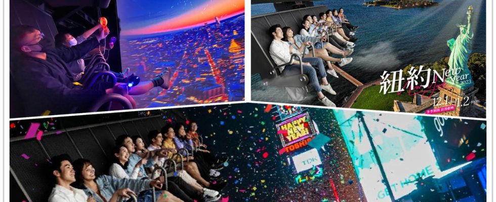 i-Ride,i ride時間,i-Ride飛行劇院,紐約New Year 2023,i ride買一送一,i ride票價,i ride評價,i ride生日優惠,i ride taipei評價,i ride票價高雄